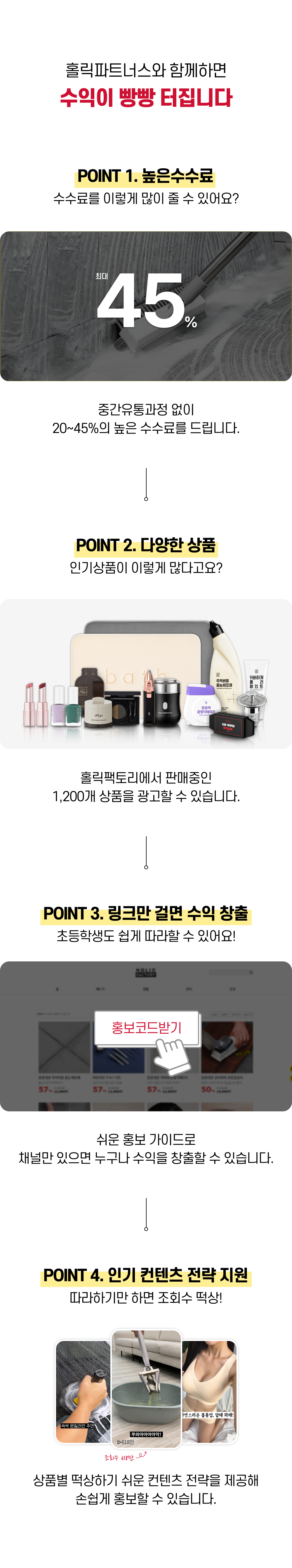 수익이 빵빵 터집니다