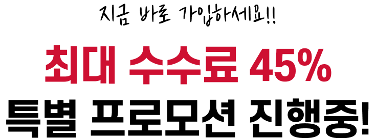 딱 한달 선착순 100명