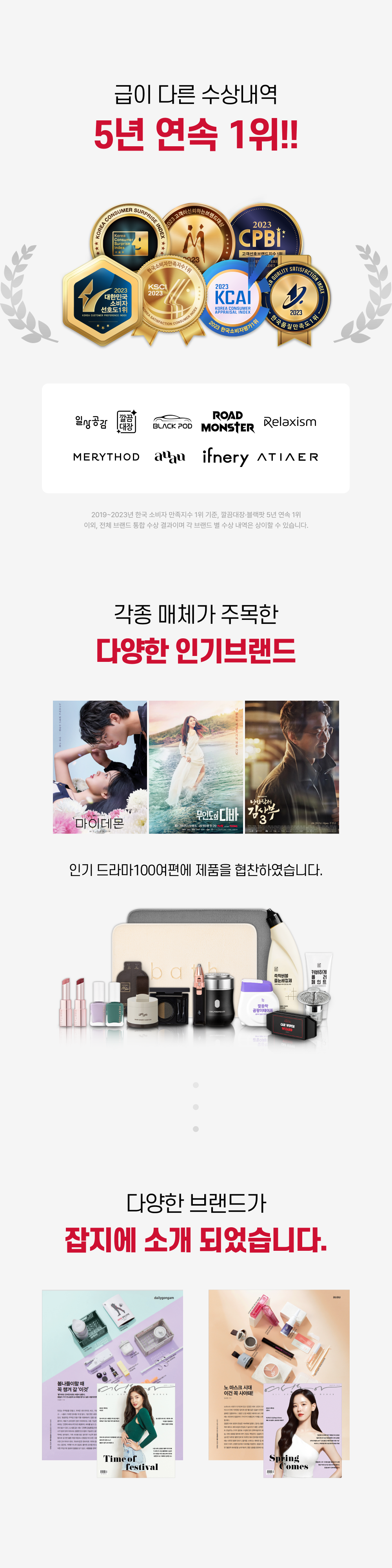 급이 다른 수상내역