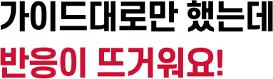 영상1개로 반응
