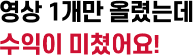영상1개로 반응